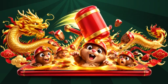打地鼠