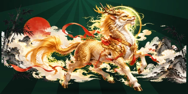 麒麟送宝